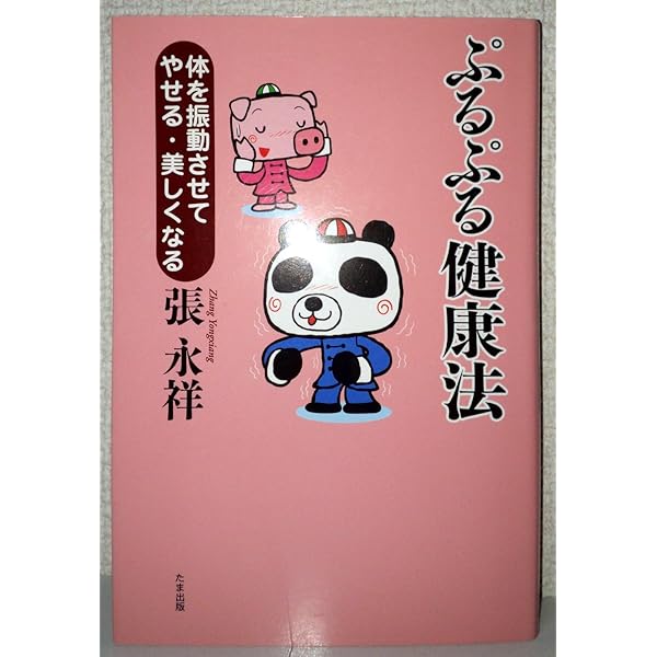 夢が勝手にかなう「気功」洗脳術〜脳科学から見た「気功」の正体【覚醒