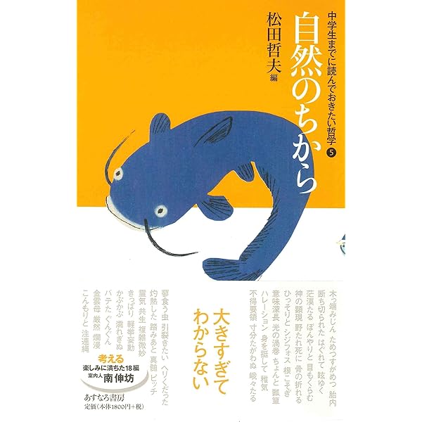 Amazon.co.jp: はじける知恵 (中学生までに読んでおきたい哲学 8