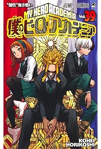 僕のヒーローアカデミア 38 (ジャンプコミックス) | 堀越 耕平 |本