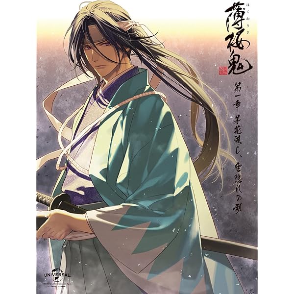 Amazon.co.jp: 【Amazon.co.jp限定】【BD】薄桜鬼 真改 桜の宴 2024
