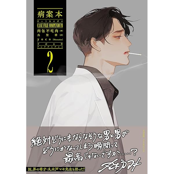 Amazon.co.jp: 病案本 Case File Compendium 3 (Pleiades Press) 電子