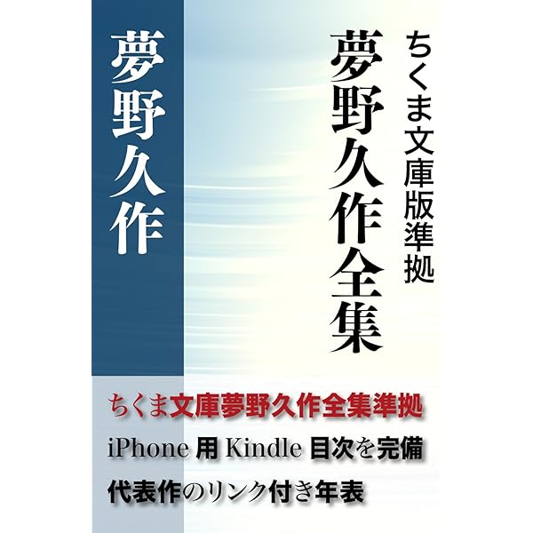 海野十三全集 決定版 全176作品 (インクナブラPD) | 海野十三 | SF