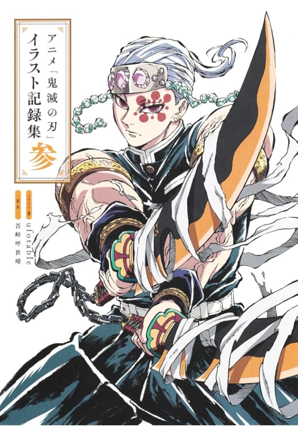 Amazon.co.jp: ufotable 鬼滅の刃 竈門炭治郎 立志編 アニメーション