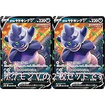Amazon.co.jp: ポケモンカードゲーム S5a 046/070 ガラルヤドキングV