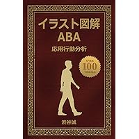 行動分析学事典 | 日本行動分析学会 |本 | 通販 | Amazon
