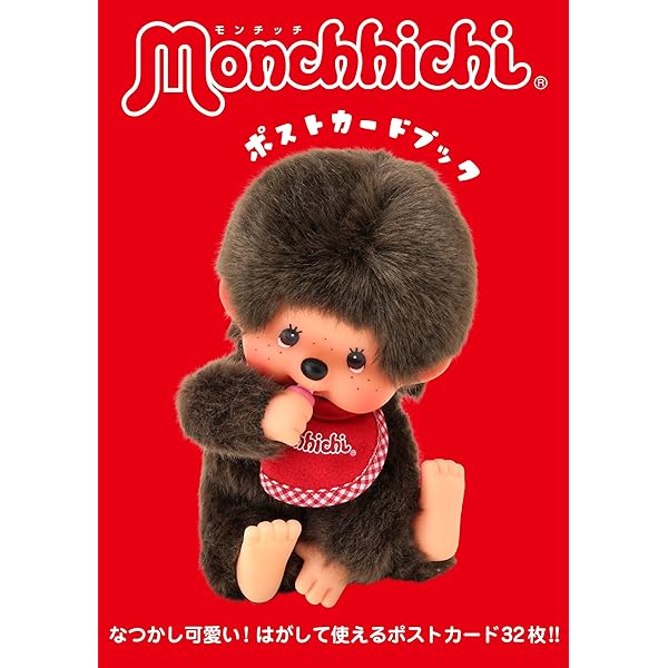 Amazon.co.jp: モンチッチ図鑑―Monchhichi World Collections : JENNA