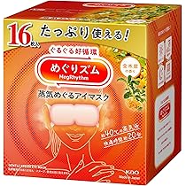 Amazon.co.jp: 花王 めぐりズム 蒸気でホットアイマスク 完熟ゆず 12