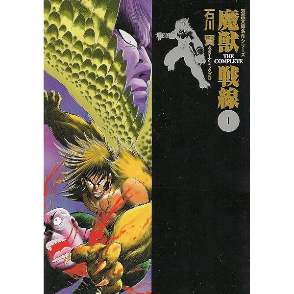 Amazon.co.jp: 魔獣戦線 コンプリート・コレクション [DVD] : 松本保典