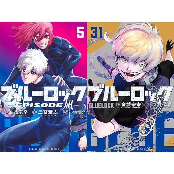 ブルーロック 1-31巻エピソード凪1-5巻全巻セット