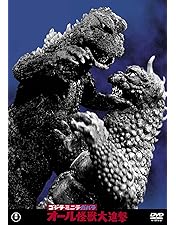 Amazon.co.jp: ゴジラ・エビラ・モスラ 南海の大決闘 東宝DVD名作