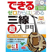 Amazon | 三味線・三線 クリップ式 チューナー 調弦シート付き