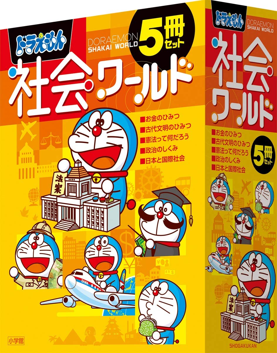 美品ドラえもん探求ワールド全15冊セット 【美品】ドラえもん探求