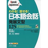 Amazon.com: 200 Quick and Easy Phrases for Japanese Conversation