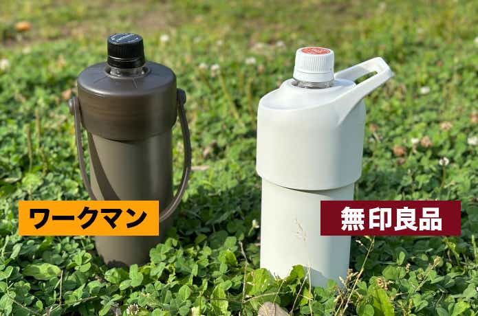 真夏日の必携品だわ…】ワークマン・無印良品の「保冷ペットボトル