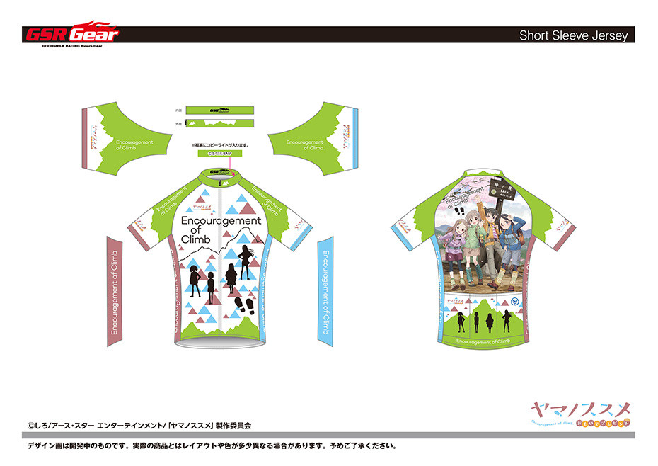 ヤマノススメ おもいでプレゼント」サイクルジャージ 飯能市ふるさと納税
