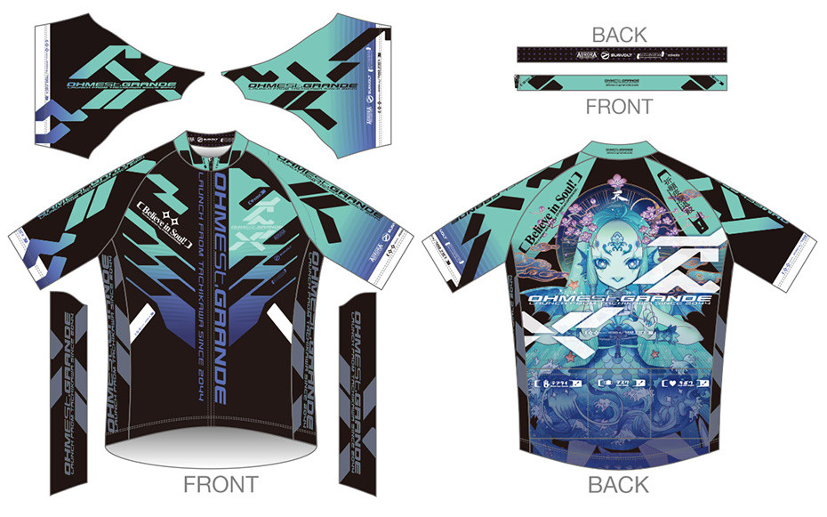 オーメストグランデ」サイクルシリーズ第6弾