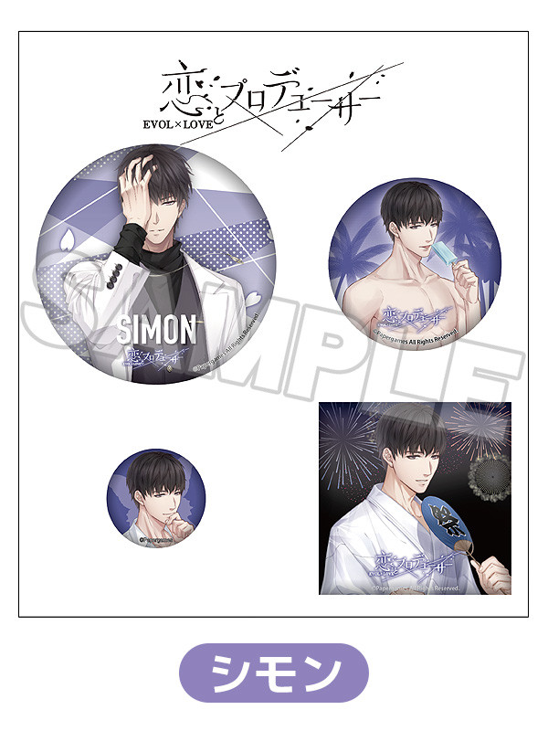 恋とプロデューサー 謎解きボックス シモン ハク ゼン キラ 恋と