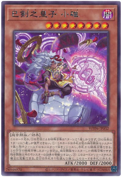 遊戯王OCG 巳剣デッキパーツ一式 （一部シク有り） 遊戯王OCG 巳剣