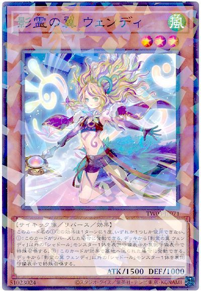 遊戯王OCG 東てし心が映す神影 プリシク ターミナルワールド3 PSE 凍て