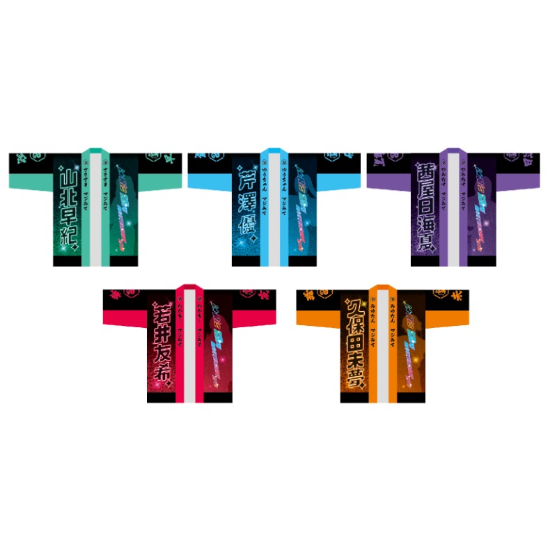 MM(マジ卍)！はっぴ（芹澤優）【アニメタイムズSTORE】