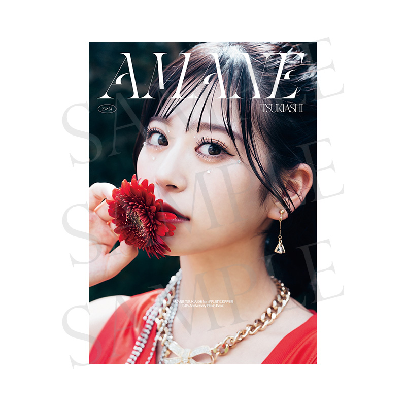 月足天音【ASOBIMALL(アソビモール)】