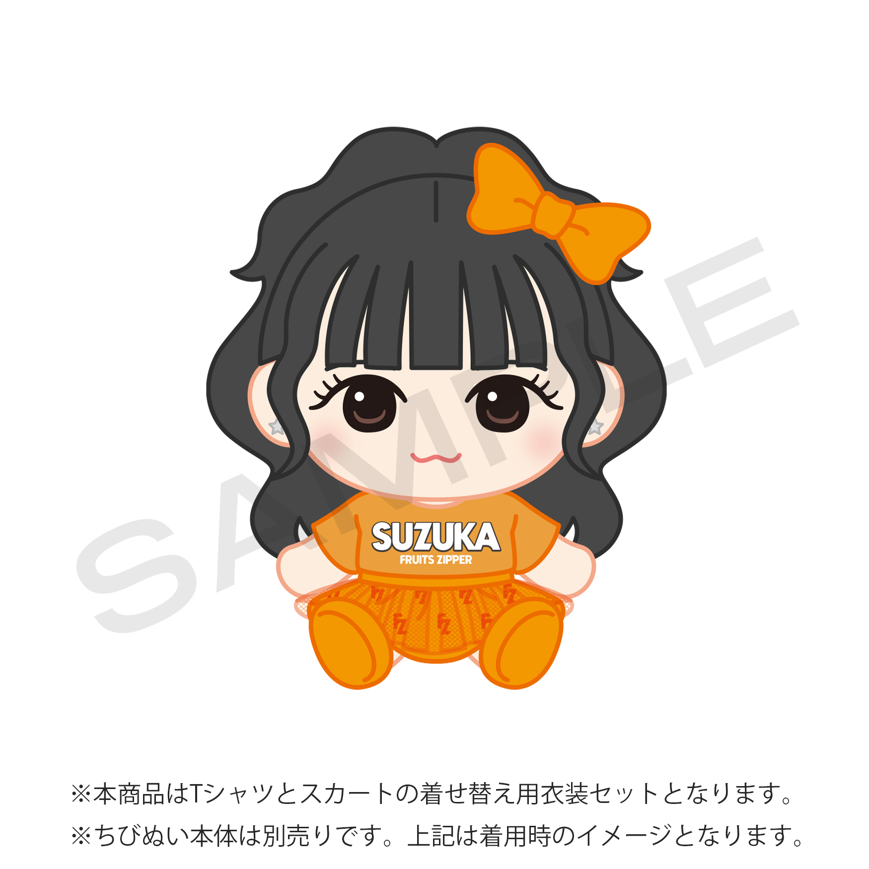 FRUITS ZIPPERメンバー別ちびぬい OSHI API ver.1（全7種）【ASOBIMALL