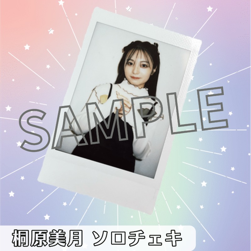 CANDY TUNE 桐原美月 チェキセット : CANDY TUNE 桐原美月 ク*イ様