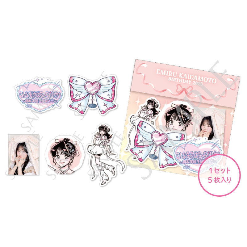 川本笑瑠 生誕祭2025 ステッカー【ASOBIMALL(アソビモール)】