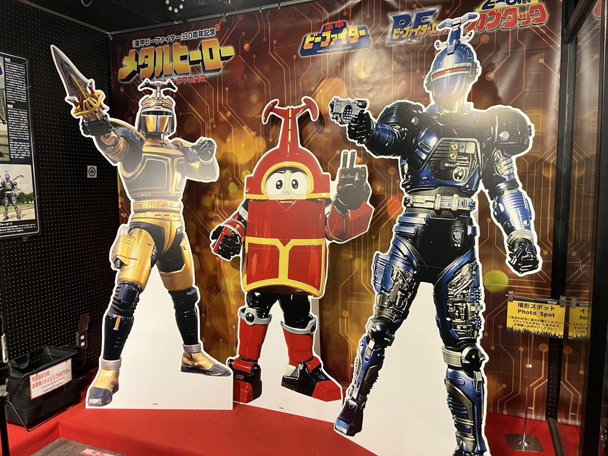 中野「墓場の画廊」で「ビーファイター」などメタルヒーロー