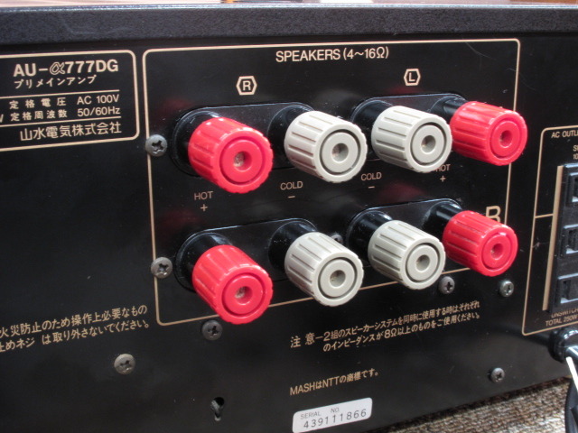 AU-α777DG SANSUI - 中古オーディオ 高価買取・販売 ハイファイ堂