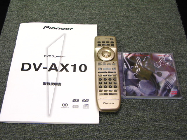 DV-AX10 PIONEER - 中古オーディオ 高価買取・販売 ハイファイ堂
