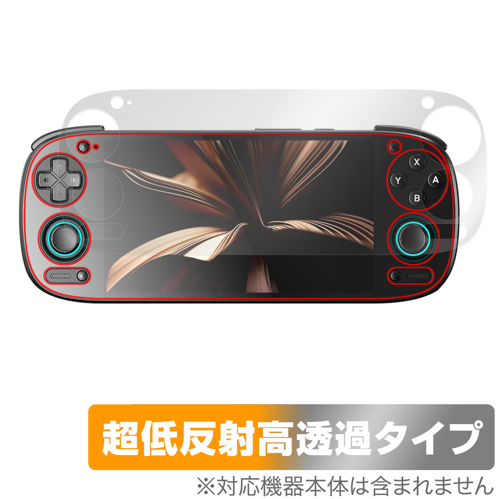 RETROID pocket 5 用 保護フィルム | 超低反射高透過タイプ | 【保護