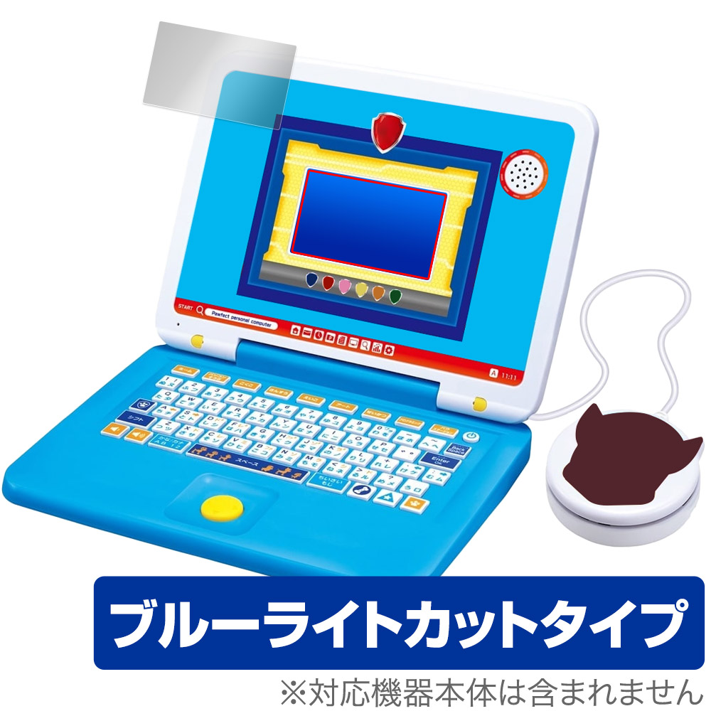 パウ・パトロール マウスチェンジで出動! パウフェクトパソコン 用