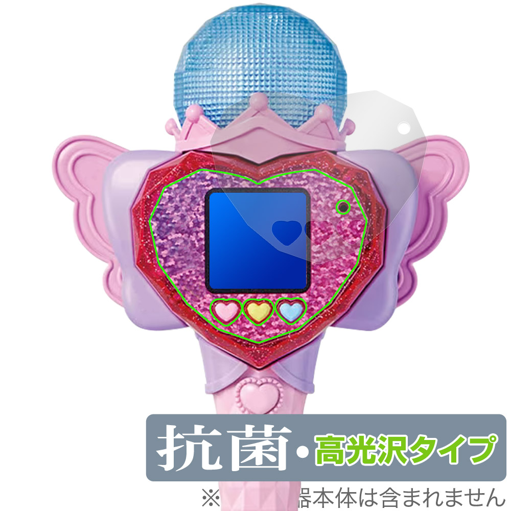 ひみつのアイプリ ハートPod＆アイプリマイク 用 保護フィルム | 抗菌