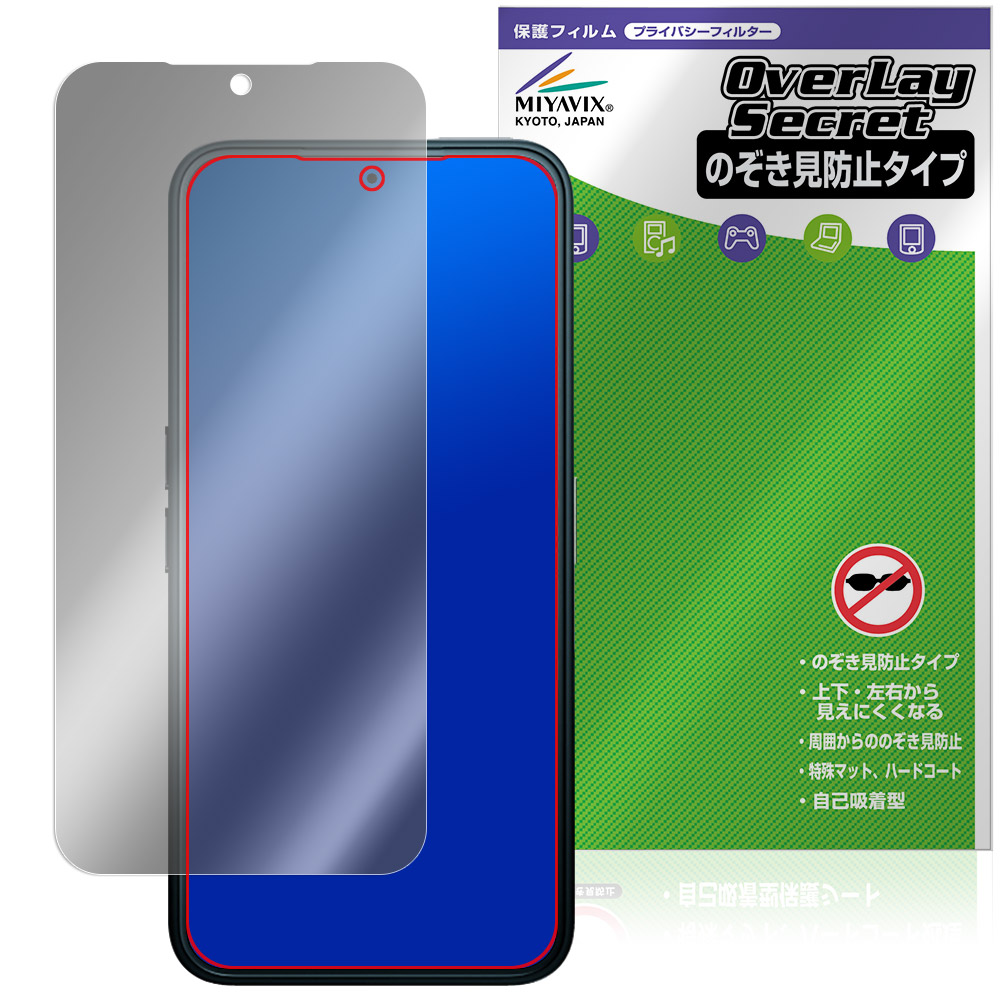 Solana Mobile Seeker 用 保護フィルム | のぞき見防止タイプ | 【保護