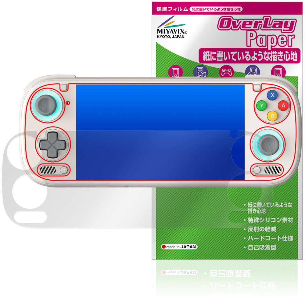 AYN Odin 3 用 保護フィルム | 高硬度9H低反射タイプ | 【保護フィルム