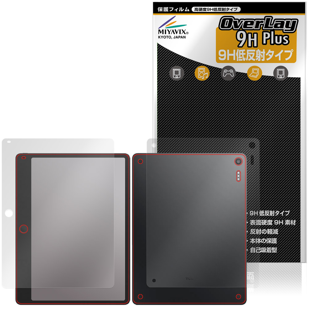 TCL Note A1 NXTPAPER 用 保護フィルム | 表面・背面セット, 高硬度9H