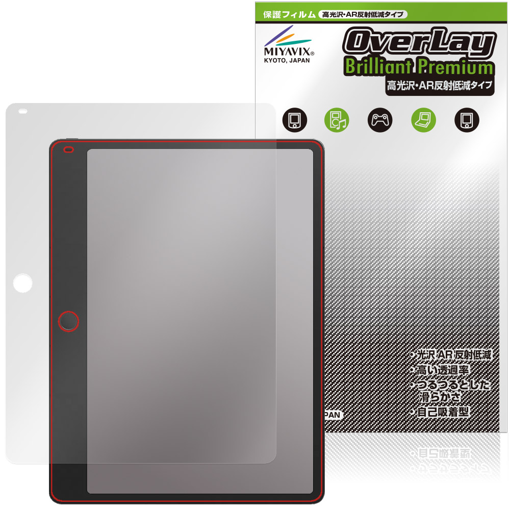 TCL Note A1 NXTPAPER 用 保護フィルム | 高光沢・AR反射低減タイプ