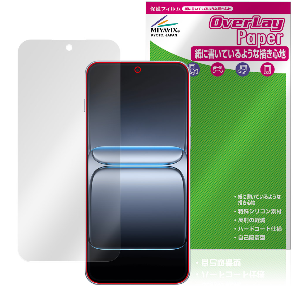 書き味向上ペーパーライクタイプ | 【保護フィルムの老舗】株式会社