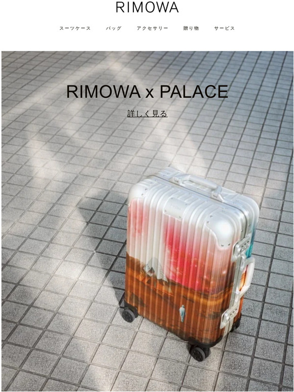 RIMOWA: PEANUTS Look to Tomorrow ~PEANUTS~ | Milled