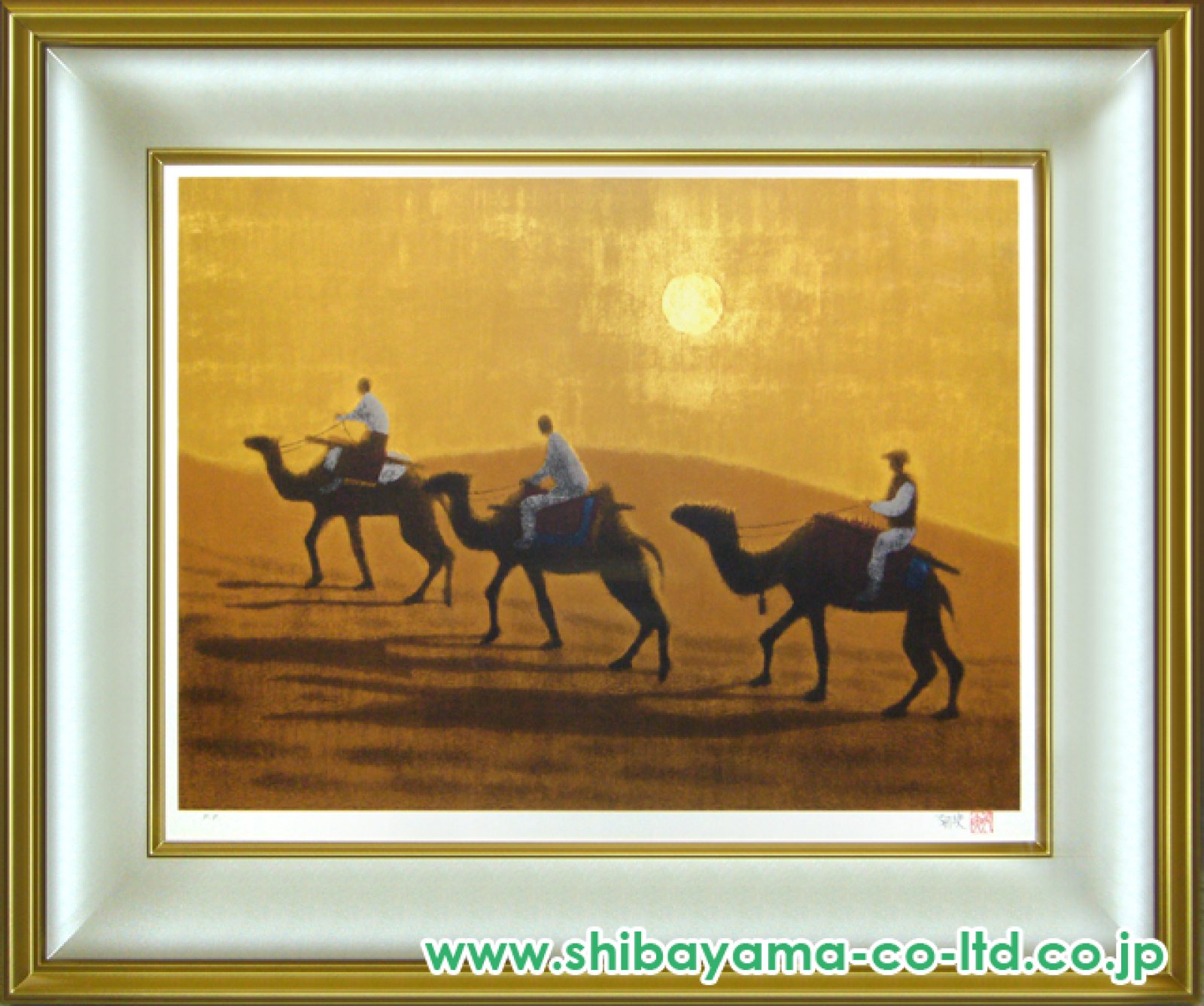 平山郁夫「朝陽砂漠 らくだ行」セリグラフ :: 絵画買取・販売 - シバヤマ