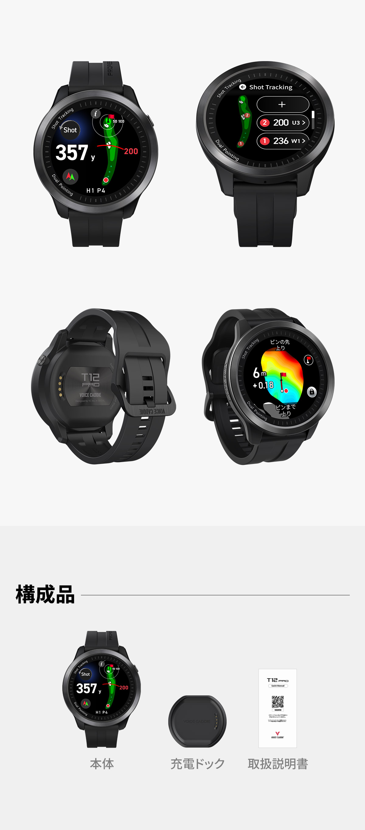 【新品】ボイスキャディ T12 PRO GPS ゴルフ VOICE CADDIE（ボイスキャディ） (期間限定) T12 プロ GPS ゴルフ