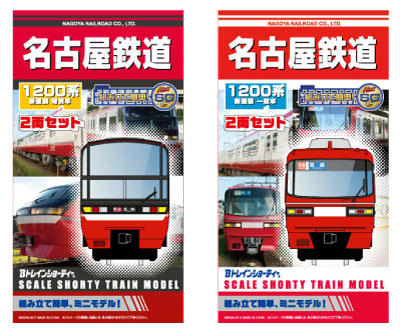 名鉄 1200系新塗装Bトレ 販売（2017年4月1日～） - 鉄道コム
