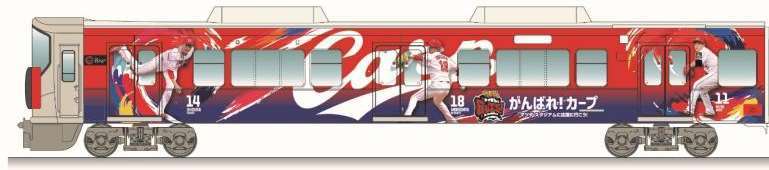 カープ応援ラッピングトレイン2022 運転（2022年3月21日～） - 鉄道コム