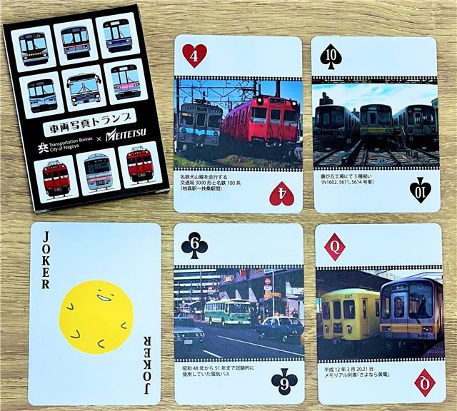 名鉄 駅スタンプチャレンジ トランプ入場券 ミニ系統板マグネット 各1