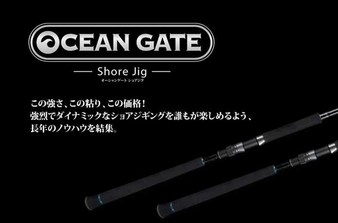Jacksonの低価格、高品質ロッド『オーシャンゲート』でソルトルアーを