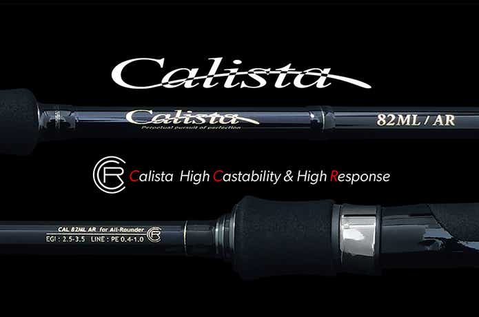 カリスタが2023年フルモデルチェンジ！ヤマガブランクス最高峰エギング