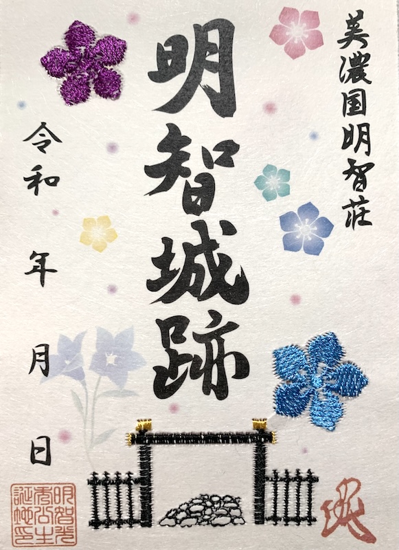 秋限定版 金山城、明智城】＋【顔戸城、御嵩城】 4枚セット御