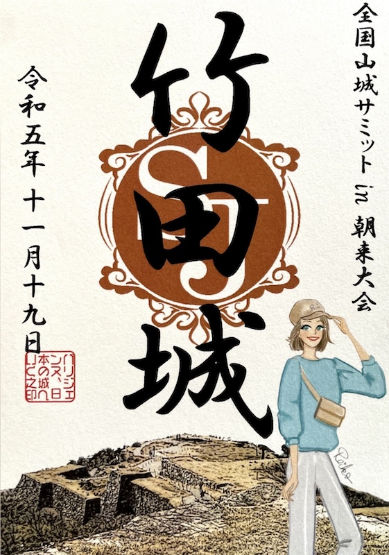 兵庫県 竹田城 御城印【岸和田城冬の陣限定版3種セット】 兵庫県 竹田