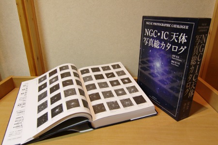 NGC・IC天体写真総カタログ